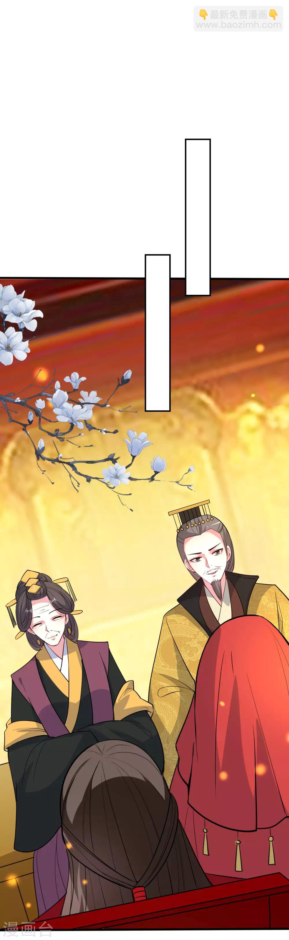 🍝坏心王爷别惹我 第38话 妒火中烧 第29页