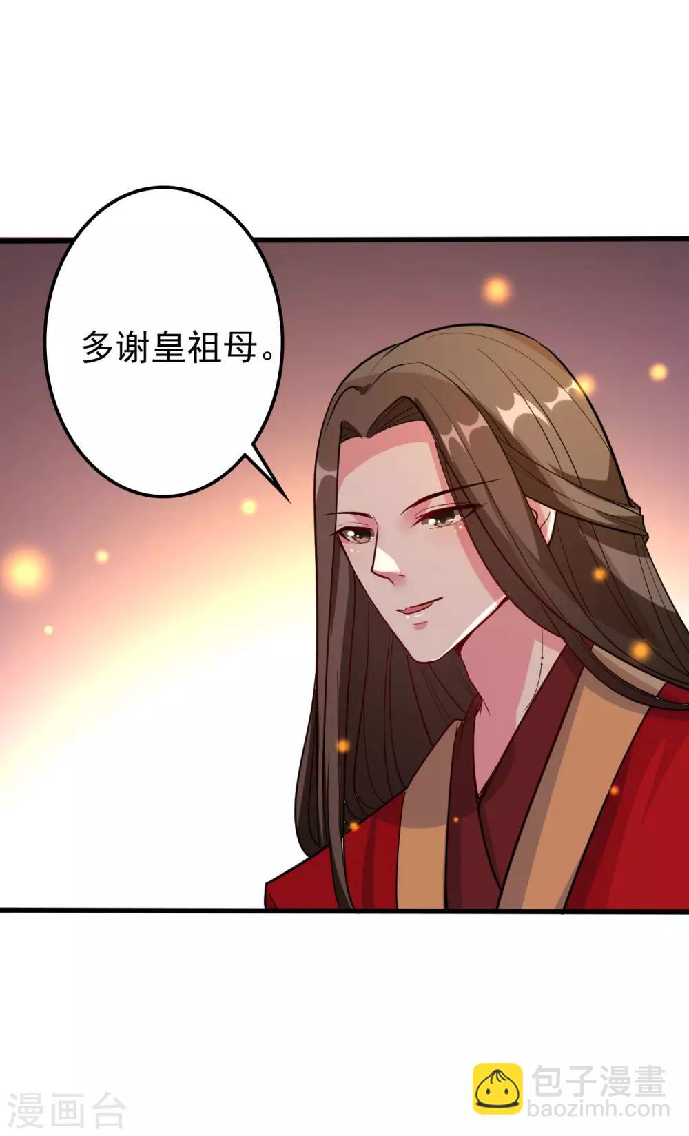 🍝坏心王爷别惹我 第38话 妒火中烧 第31页