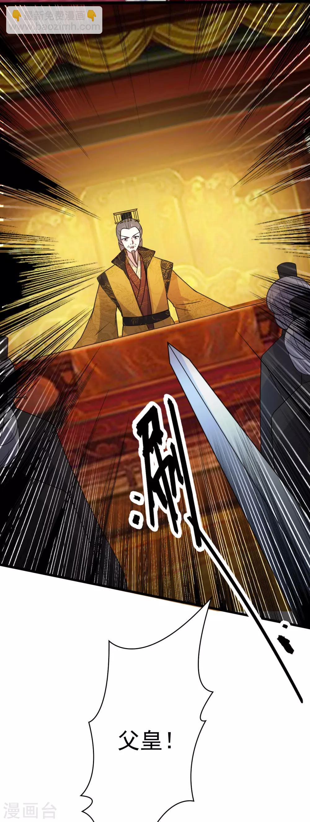 🍝坏心王爷别惹我 第38话 妒火中烧 第33页