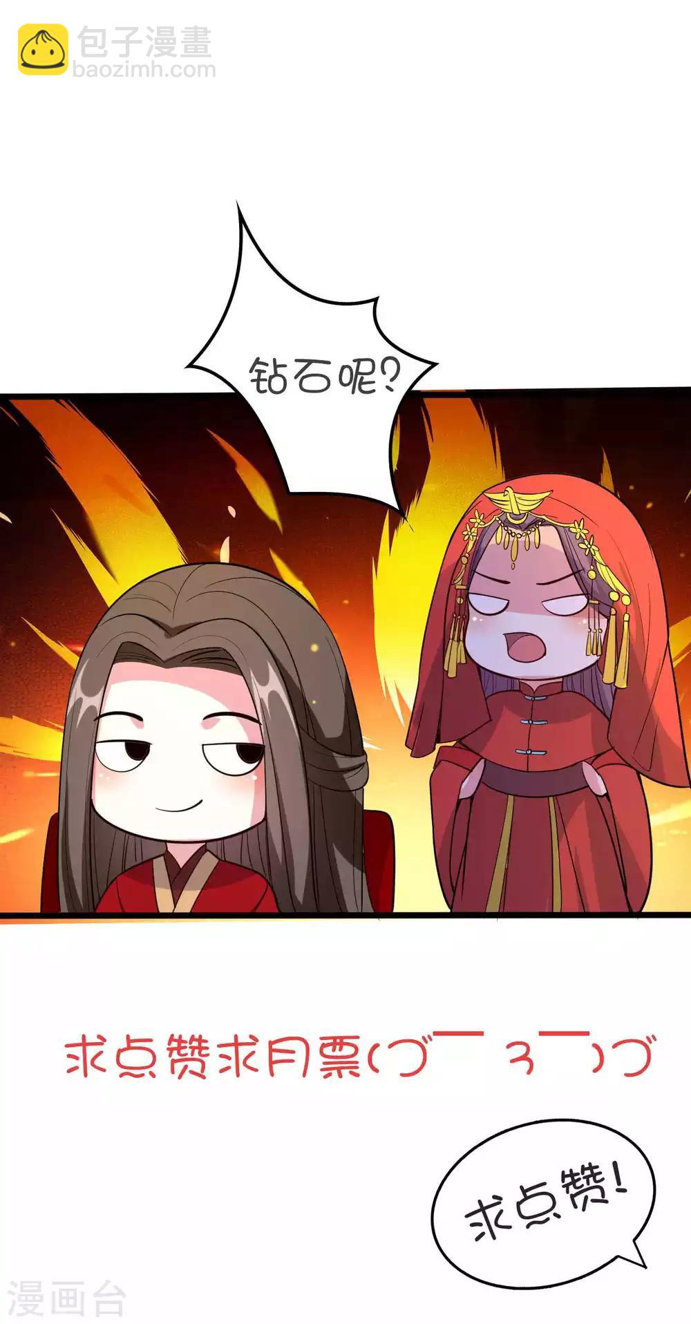 🍝坏心王爷别惹我 第38话 妒火中烧 第37页