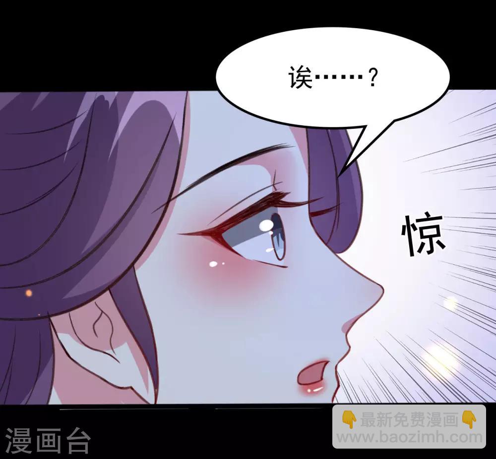 🍝坏心王爷别惹我 第38话 妒火中烧 第5页
