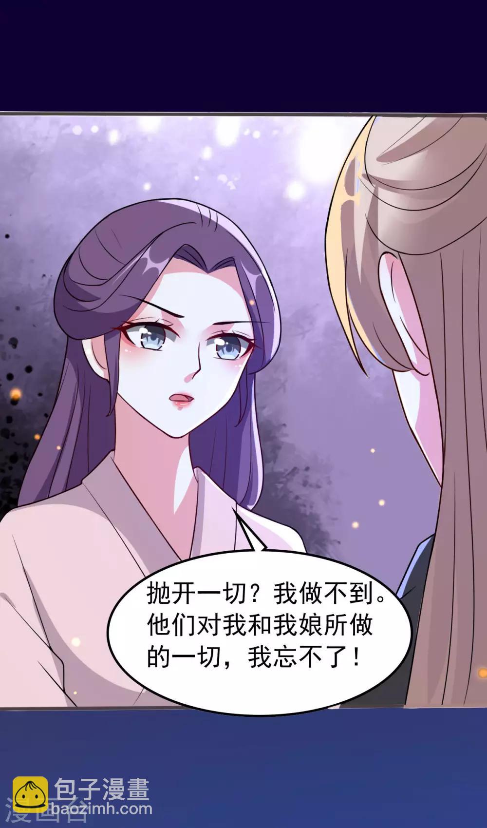 🍝坏心王爷别惹我 第38话 妒火中烧 第7页