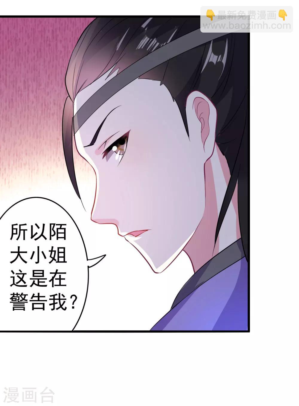 🍝坏心王爷别惹我 第4话 围观春宵一刻 第15页