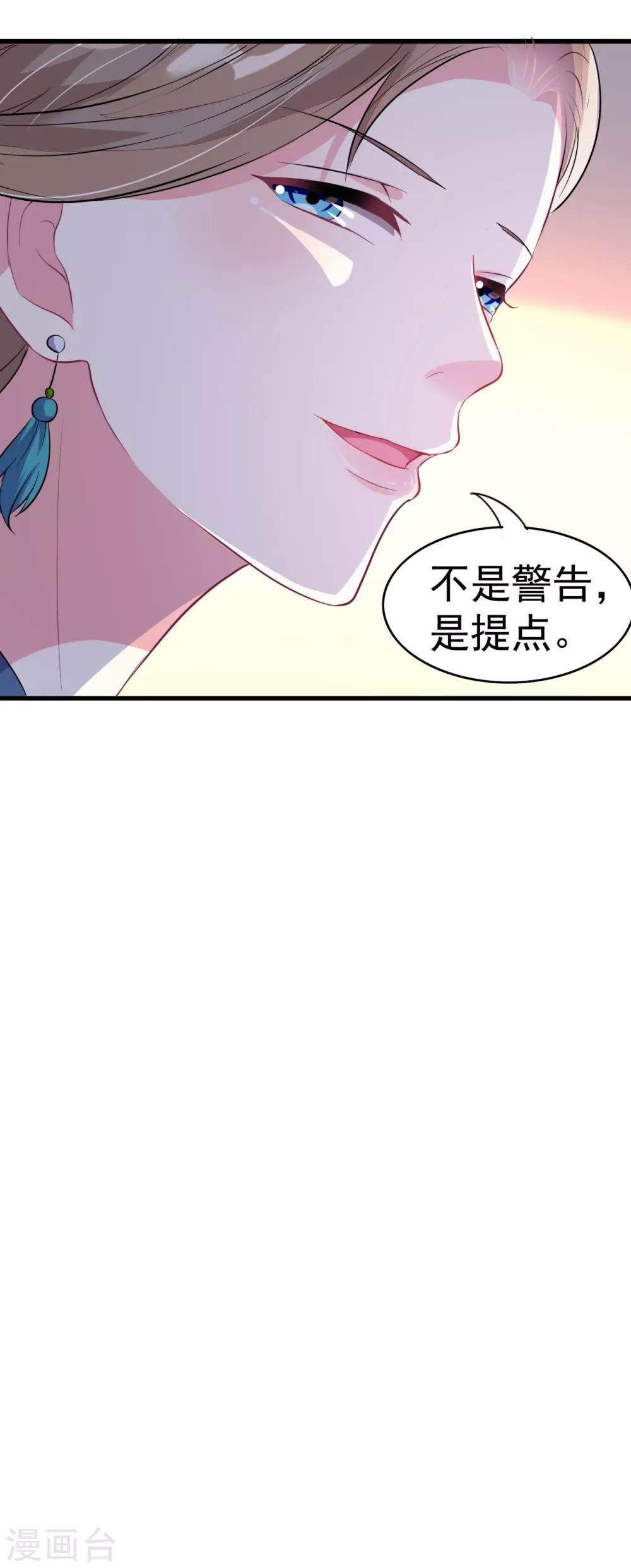 🍝坏心王爷别惹我 第4话 围观春宵一刻 第16页