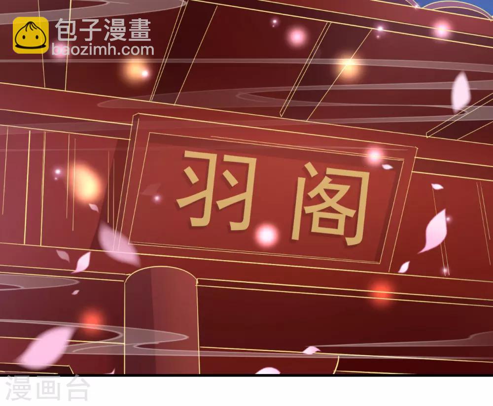🍝坏心王爷别惹我 第4话 围观春宵一刻 第27页