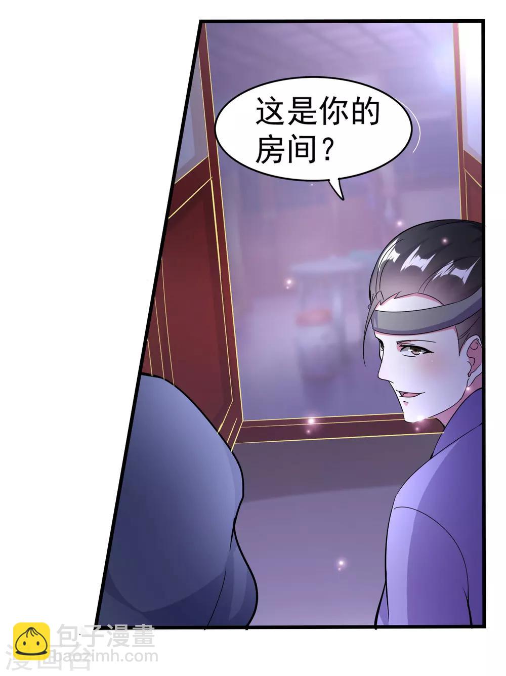 🍝坏心王爷别惹我 第4话 围观春宵一刻 第28页