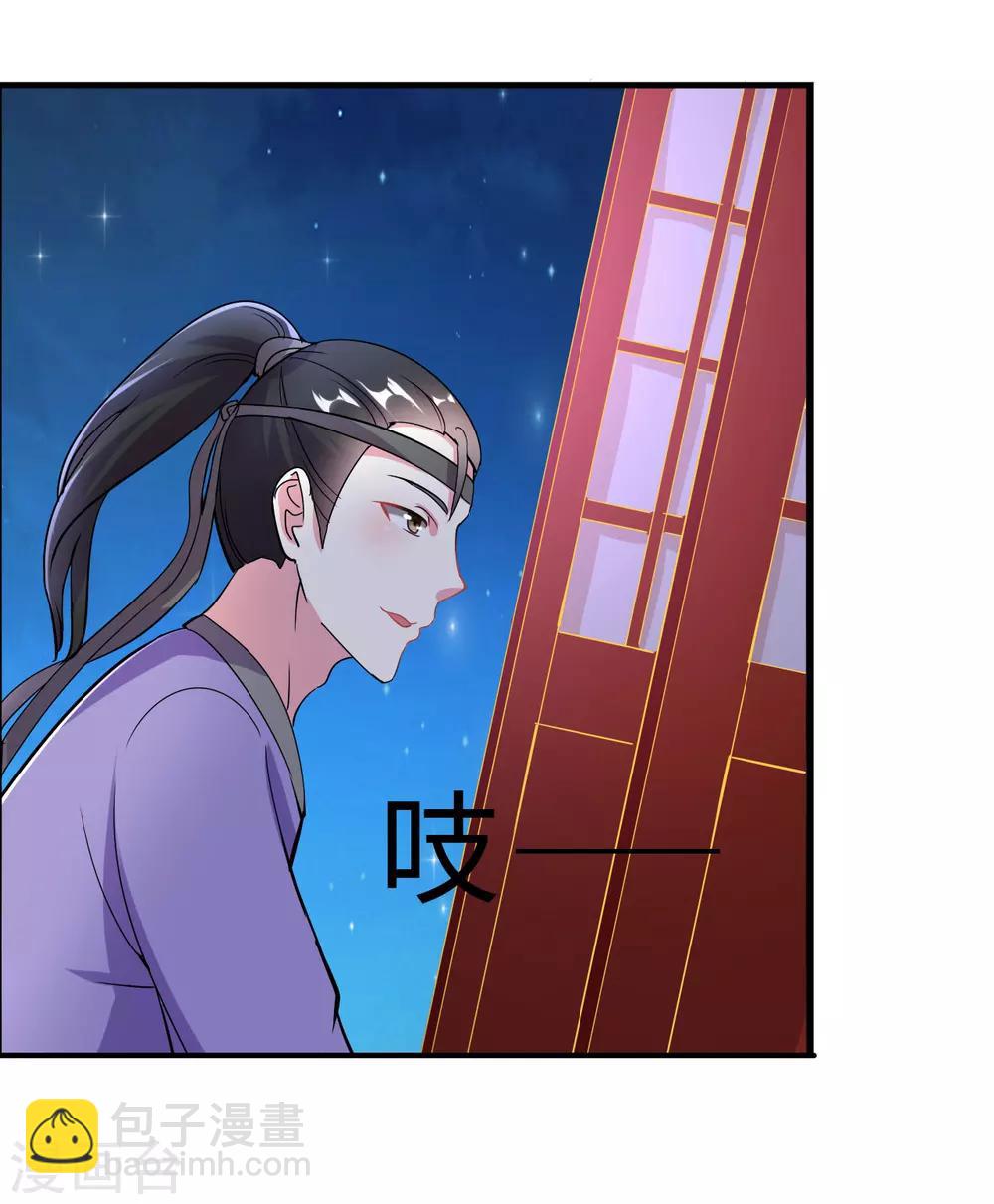 🍝坏心王爷别惹我 第4话 围观春宵一刻 第31页