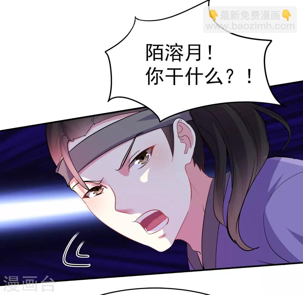 🍝坏心王爷别惹我 第4话 围观春宵一刻 第33页