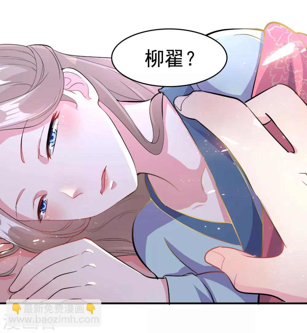 🍝坏心王爷别惹我 第4话 围观春宵一刻 第37页