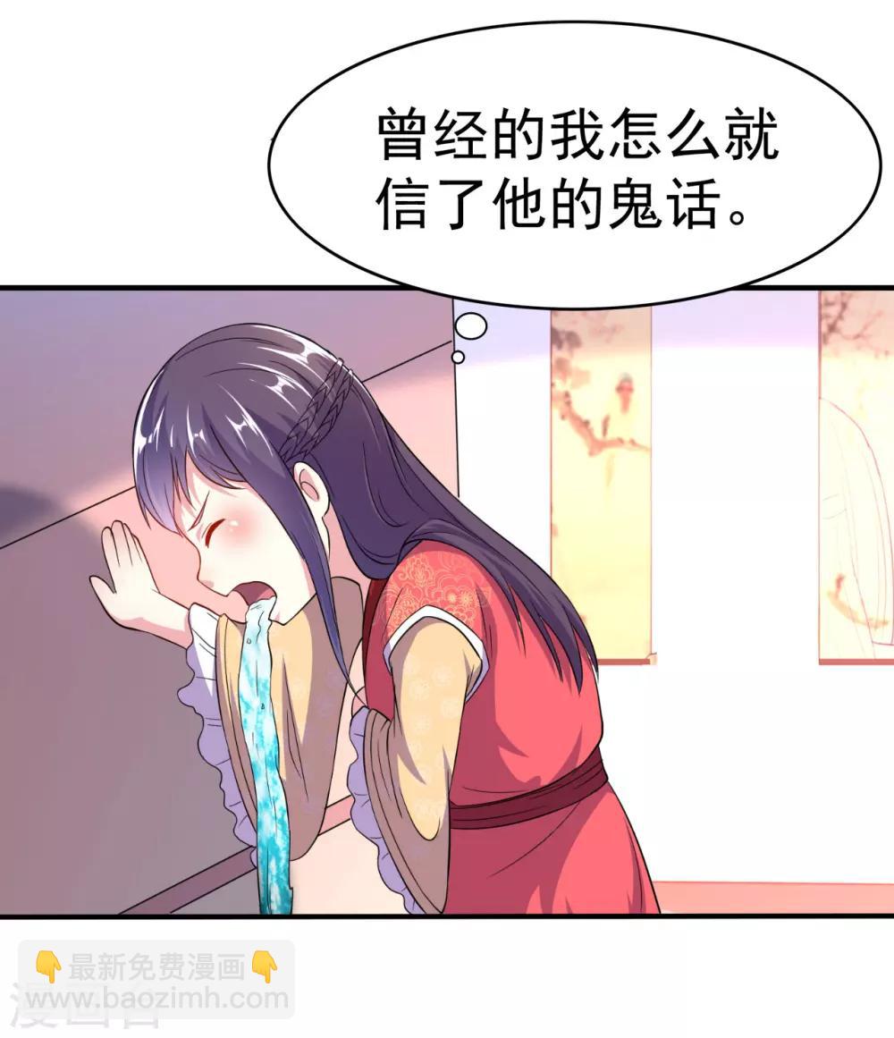 🍝坏心王爷别惹我 第4话 围观春宵一刻 第6页