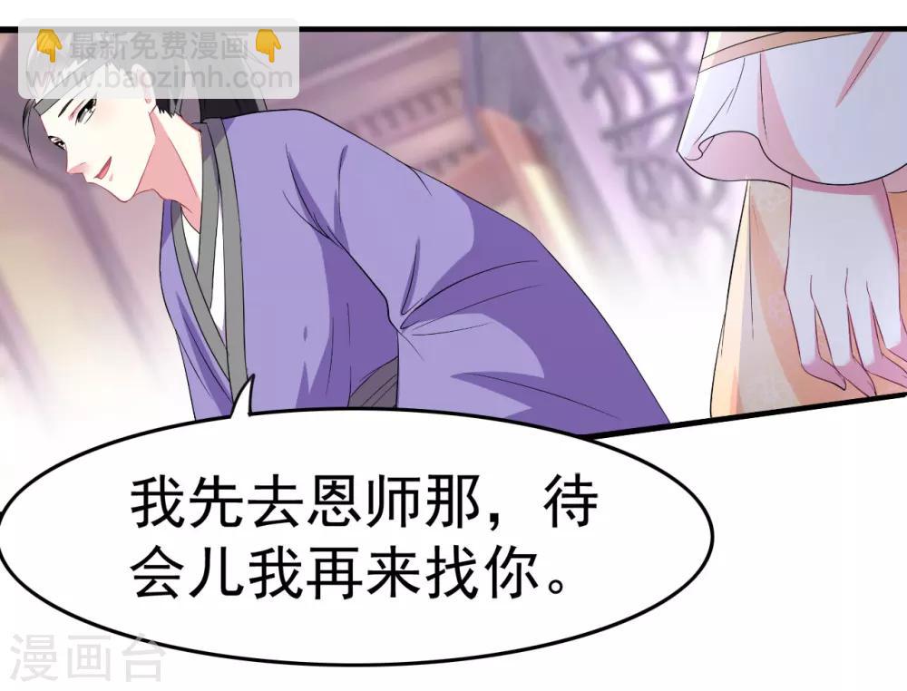 🍝坏心王爷别惹我 第4话 围观春宵一刻 第7页