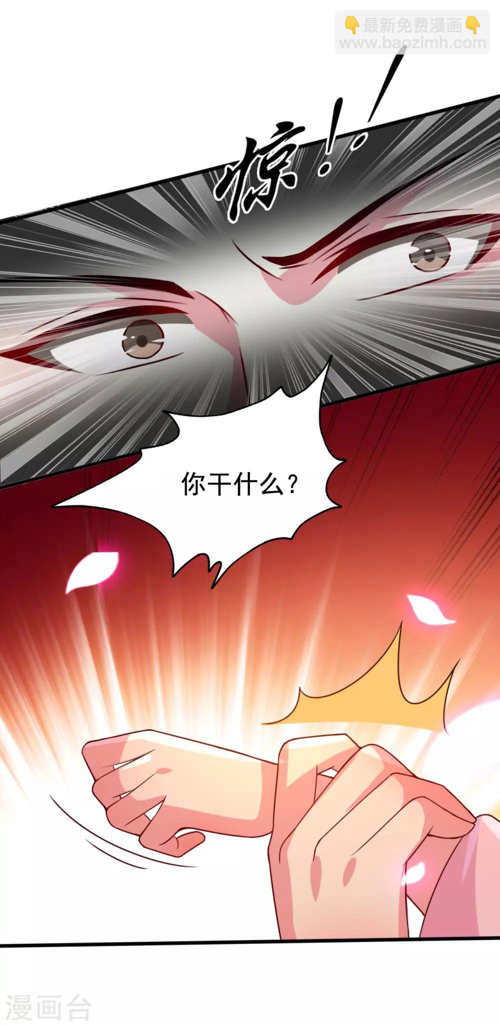 🍝坏心王爷别惹我 第40话 “妇”唱“夫”随 第15页