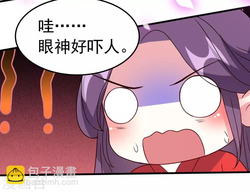 🍝坏心王爷别惹我 第40话 “妇”唱“夫”随 第17页