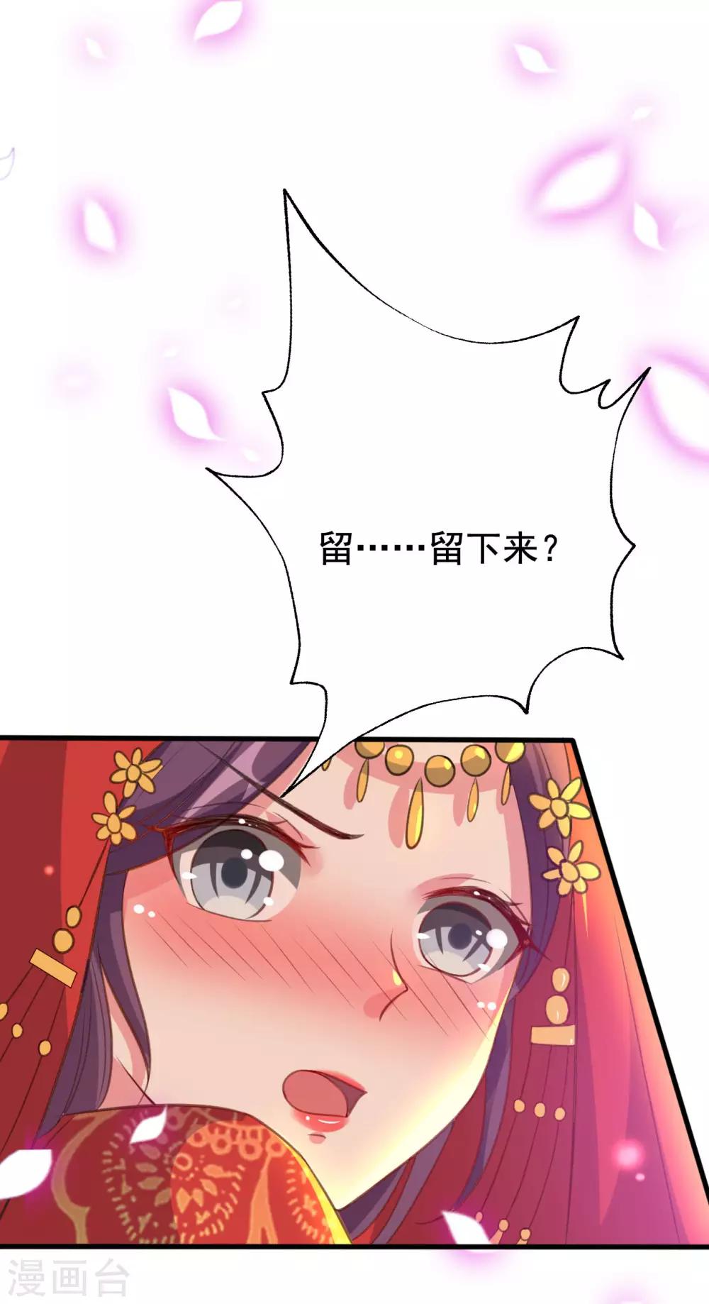 🍝坏心王爷别惹我 第40话 “妇”唱“夫”随 第2页