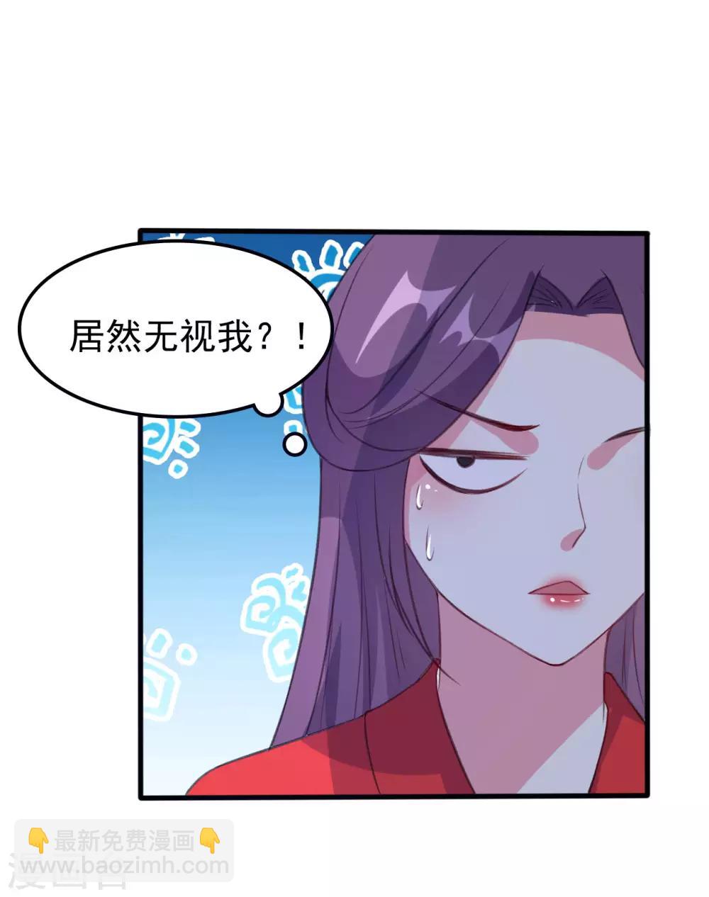 🍝坏心王爷别惹我 第40话 “妇”唱“夫”随 第21页