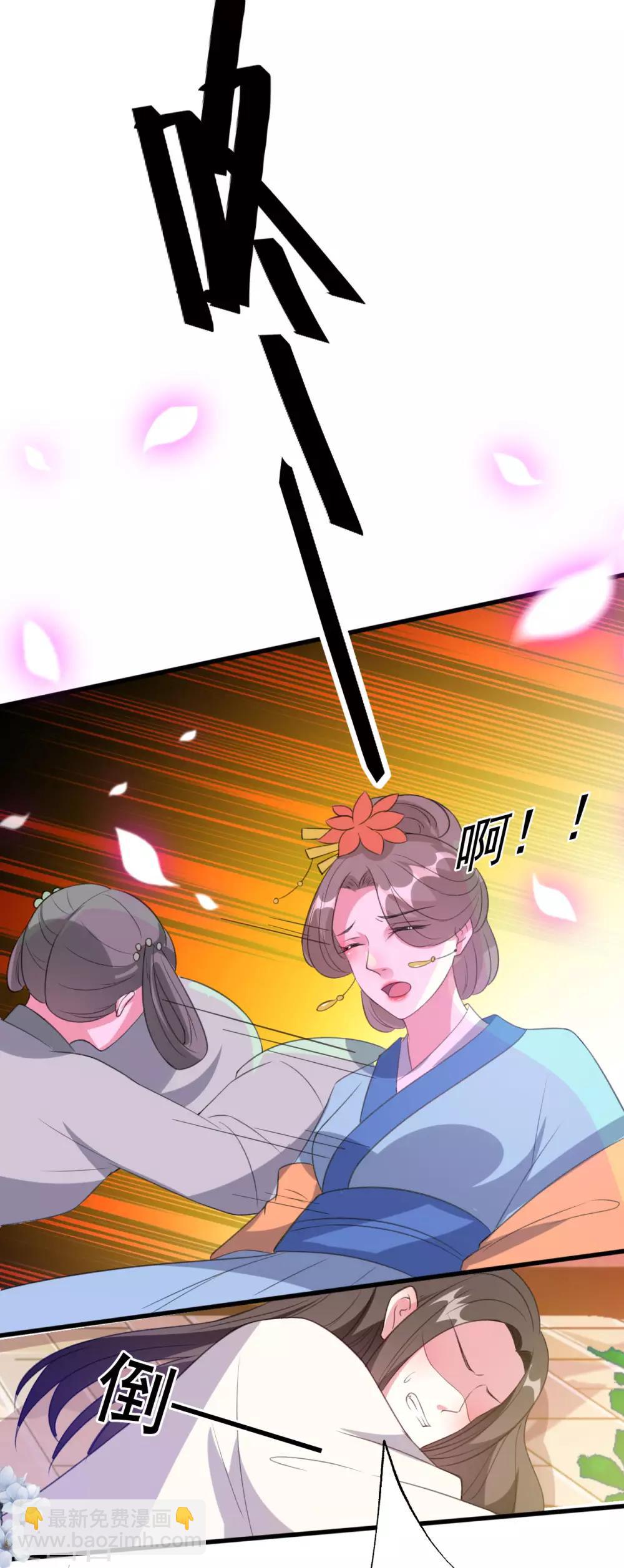 🍝坏心王爷别惹我 第40话 “妇”唱“夫”随 第30页