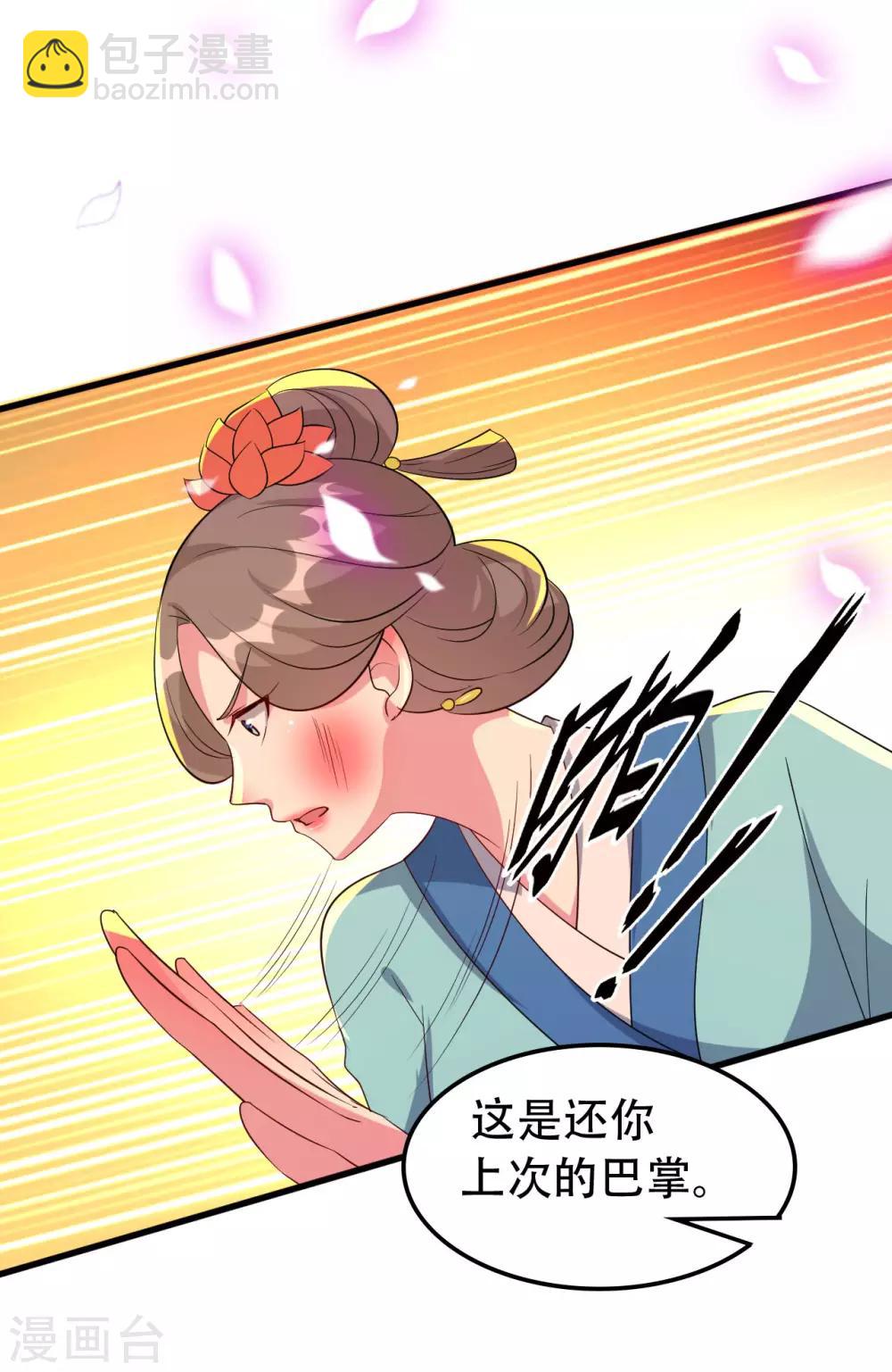 🍝坏心王爷别惹我 第40话 “妇”唱“夫”随 第34页