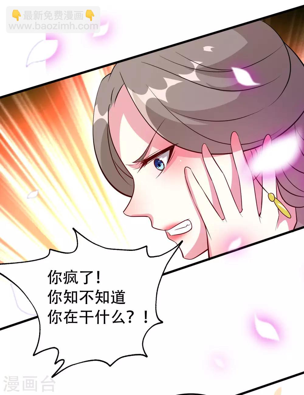 🍝坏心王爷别惹我 第40话 “妇”唱“夫”随 第35页