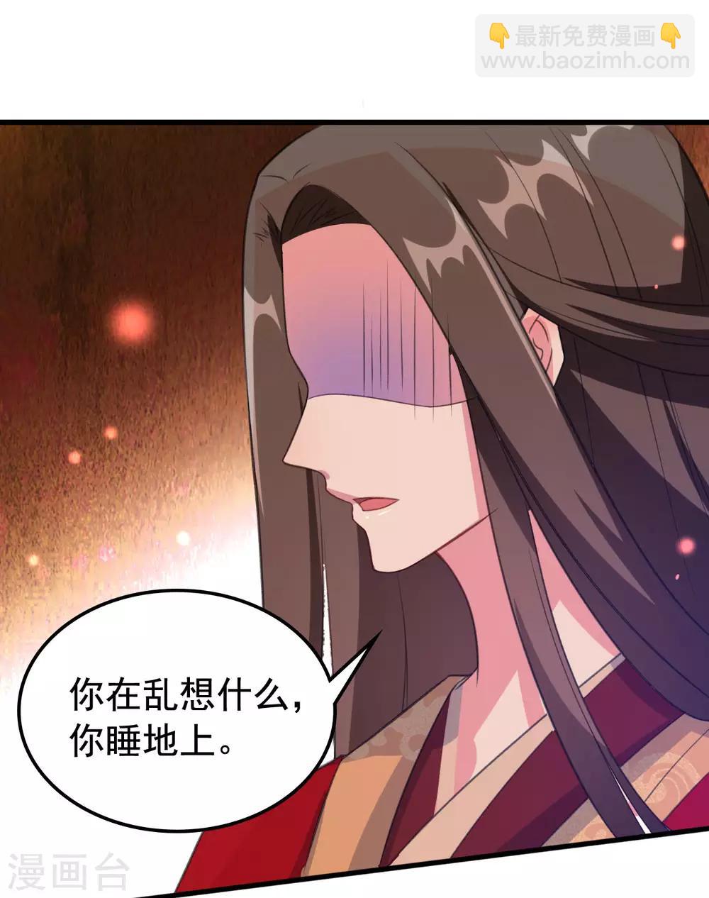🍝坏心王爷别惹我 第40话 “妇”唱“夫”随 第4页