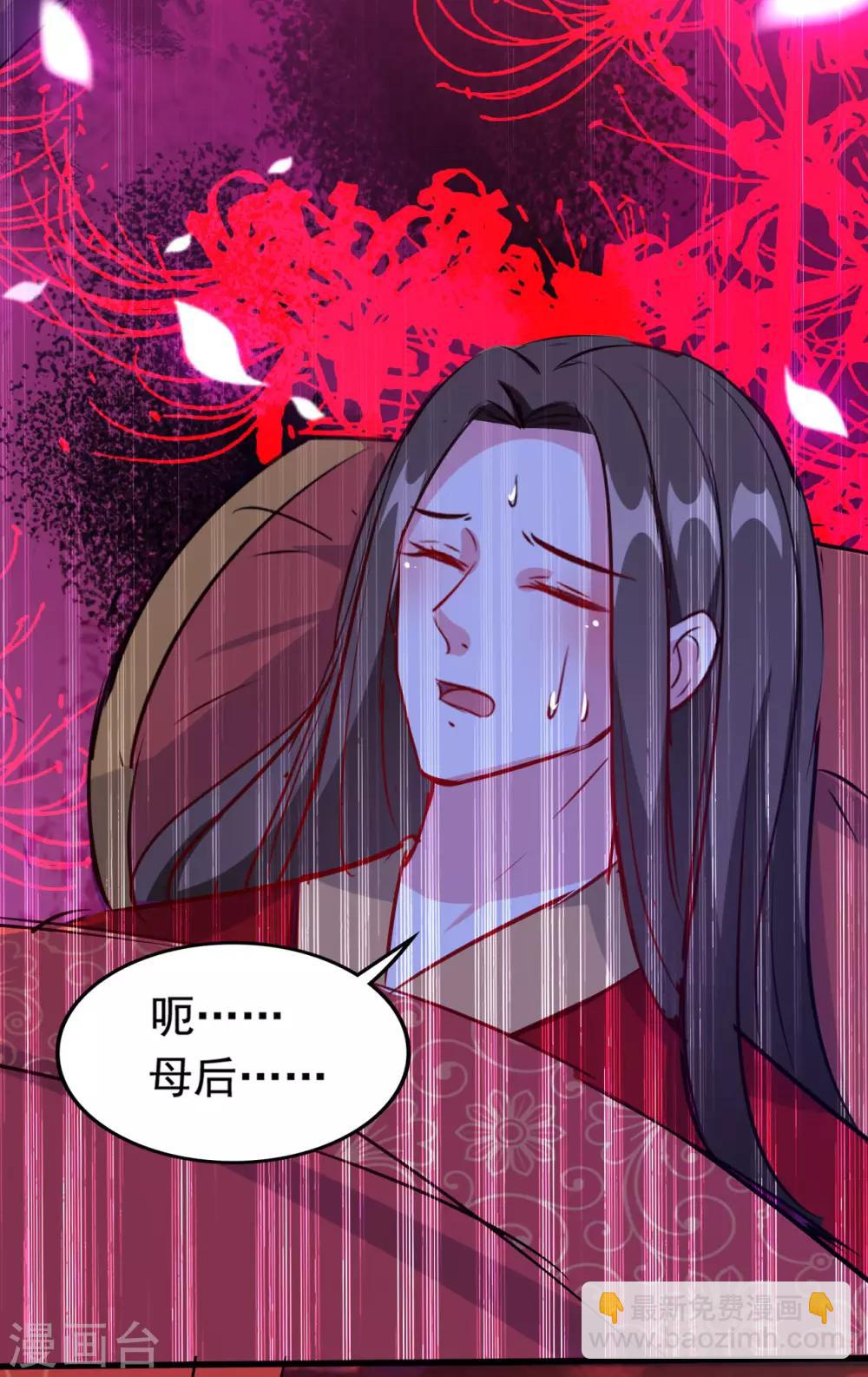 🍝坏心王爷别惹我 第40话 “妇”唱“夫”随 第9页