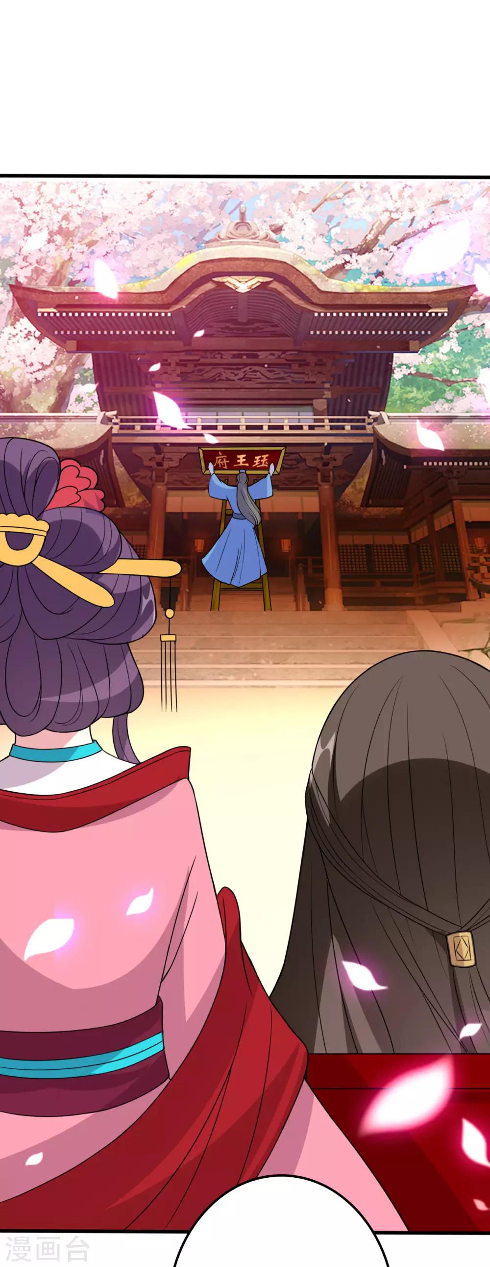 🍝坏心王爷别惹我 第42话 死亡名单 第2页