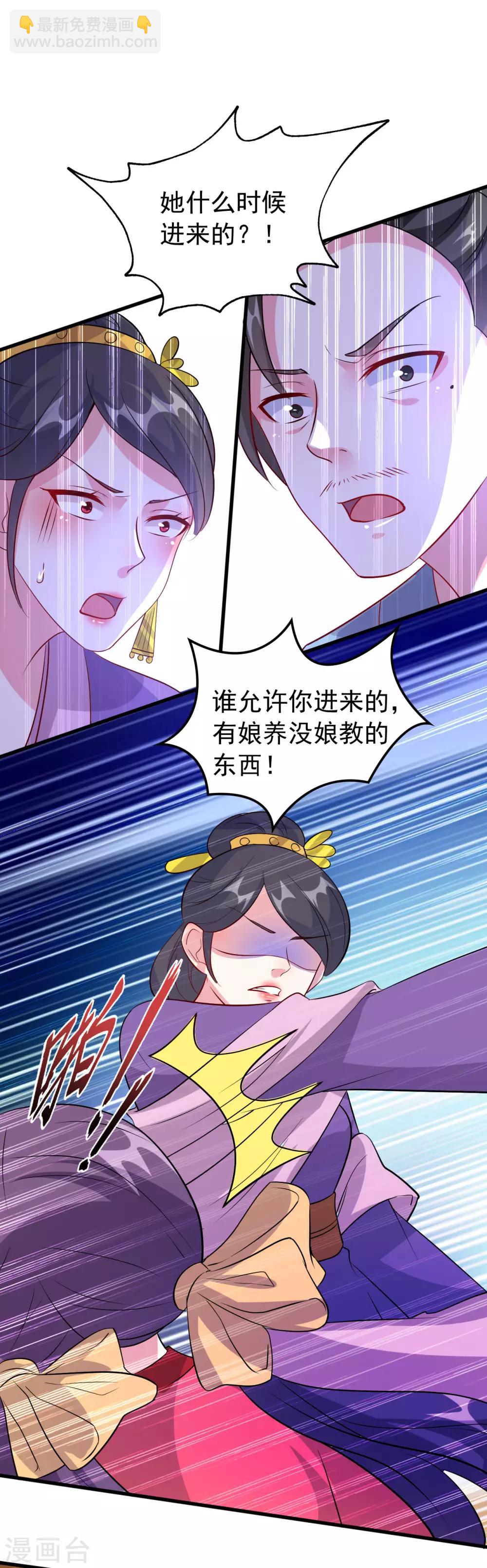 🍝坏心王爷别惹我 第42话 死亡名单 第20页