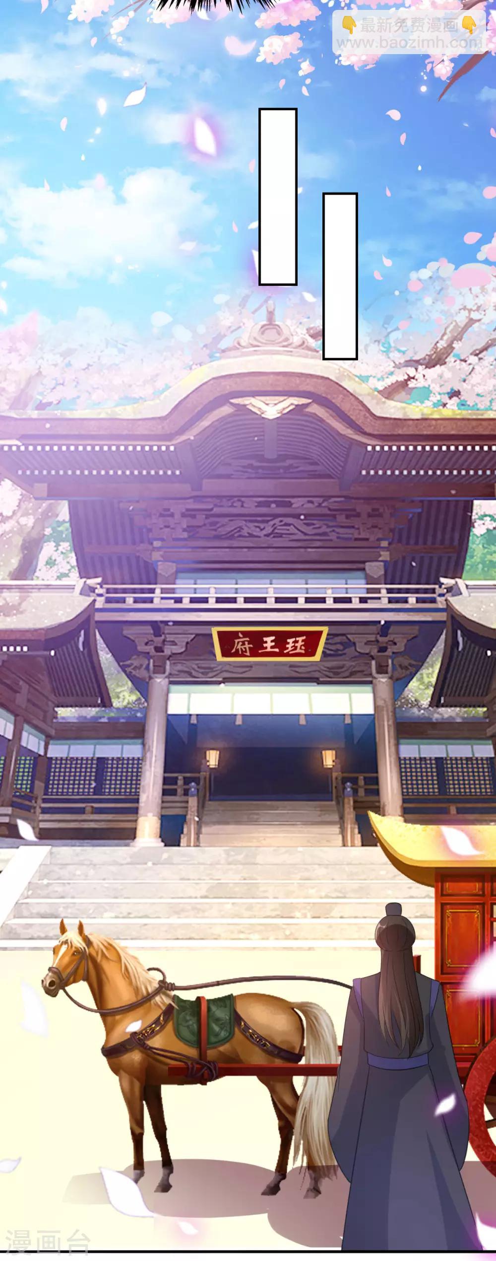 🍝坏心王爷别惹我 第46话 吃醋能手 第12页