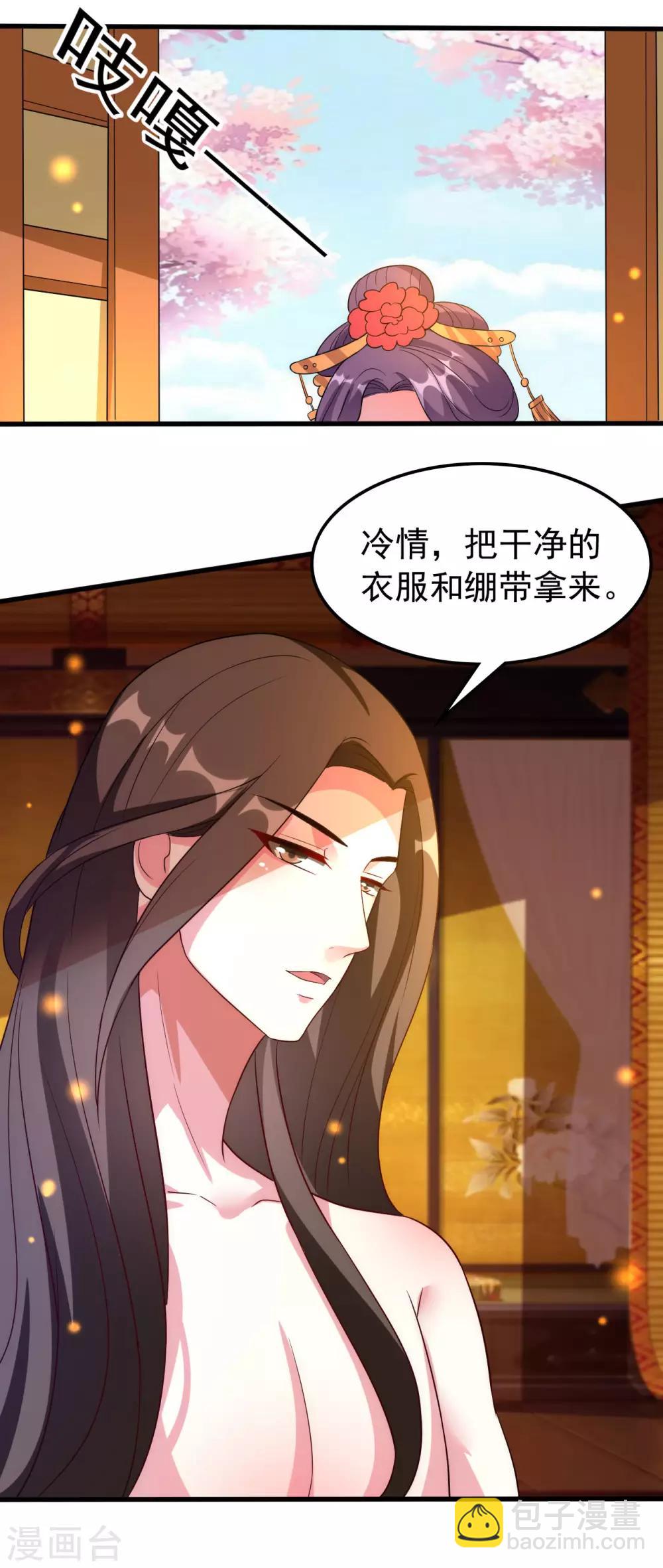 🍝坏心王爷别惹我 第46话 吃醋能手 第17页
