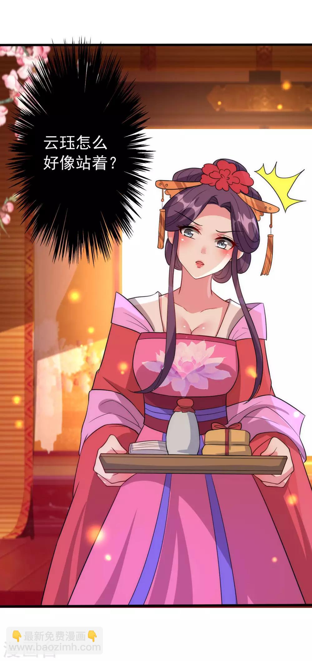 🍝坏心王爷别惹我 第46话 吃醋能手 第18页