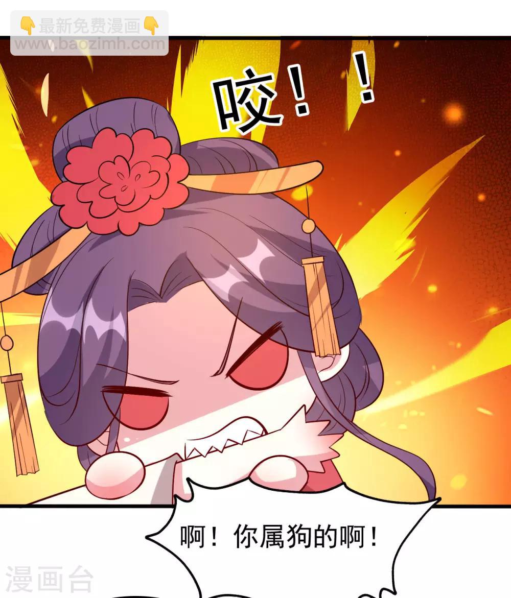 🍝坏心王爷别惹我 第46话 吃醋能手 第2页