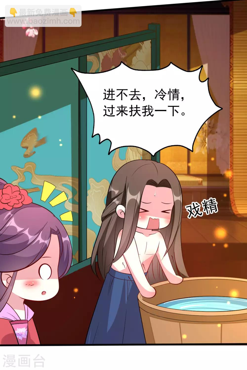 🍝坏心王爷别惹我 第46话 吃醋能手 第21页