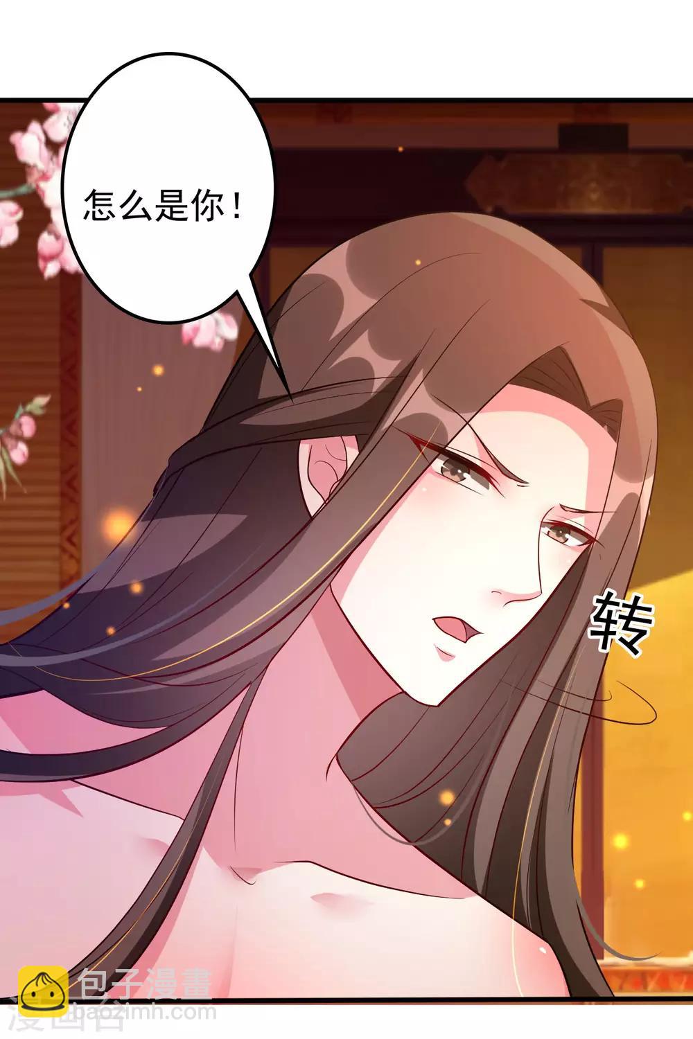 🍝坏心王爷别惹我 第46话 吃醋能手 第22页