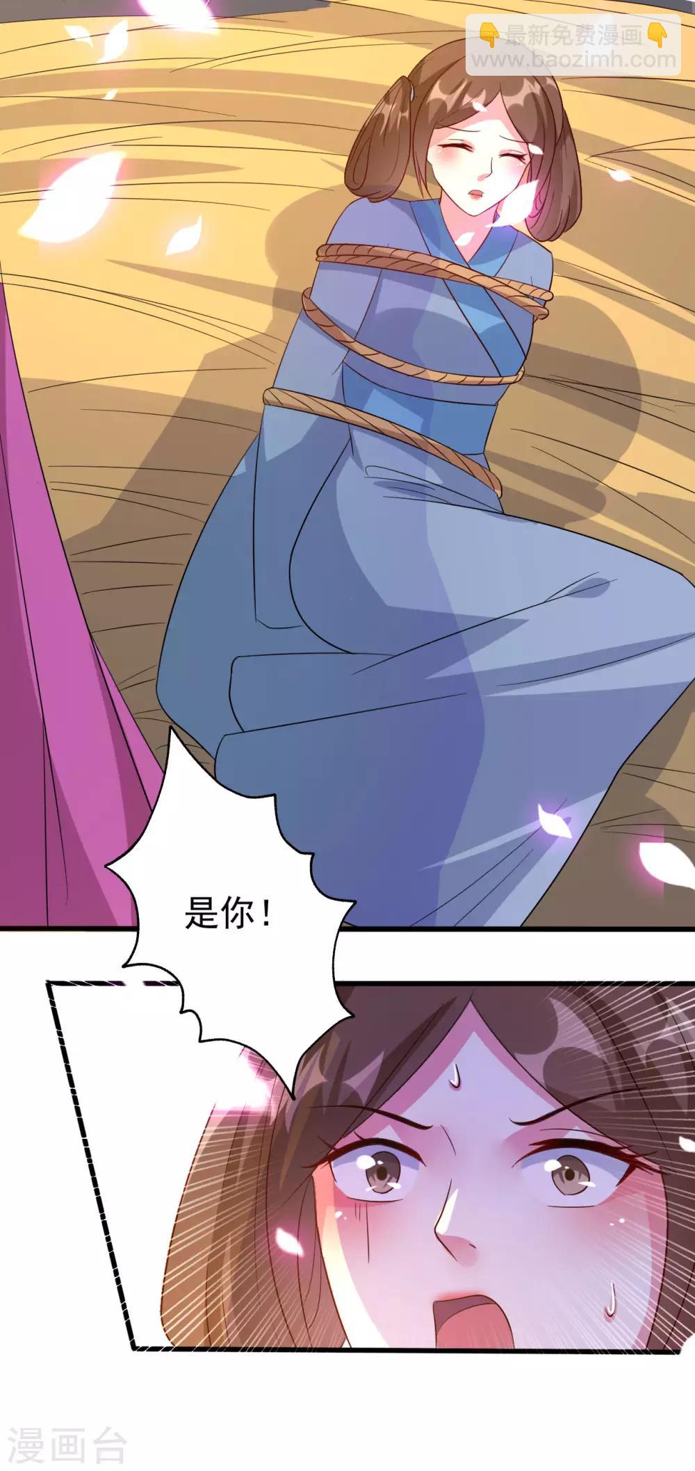 🍝坏心王爷别惹我 第46话 吃醋能手 第29页