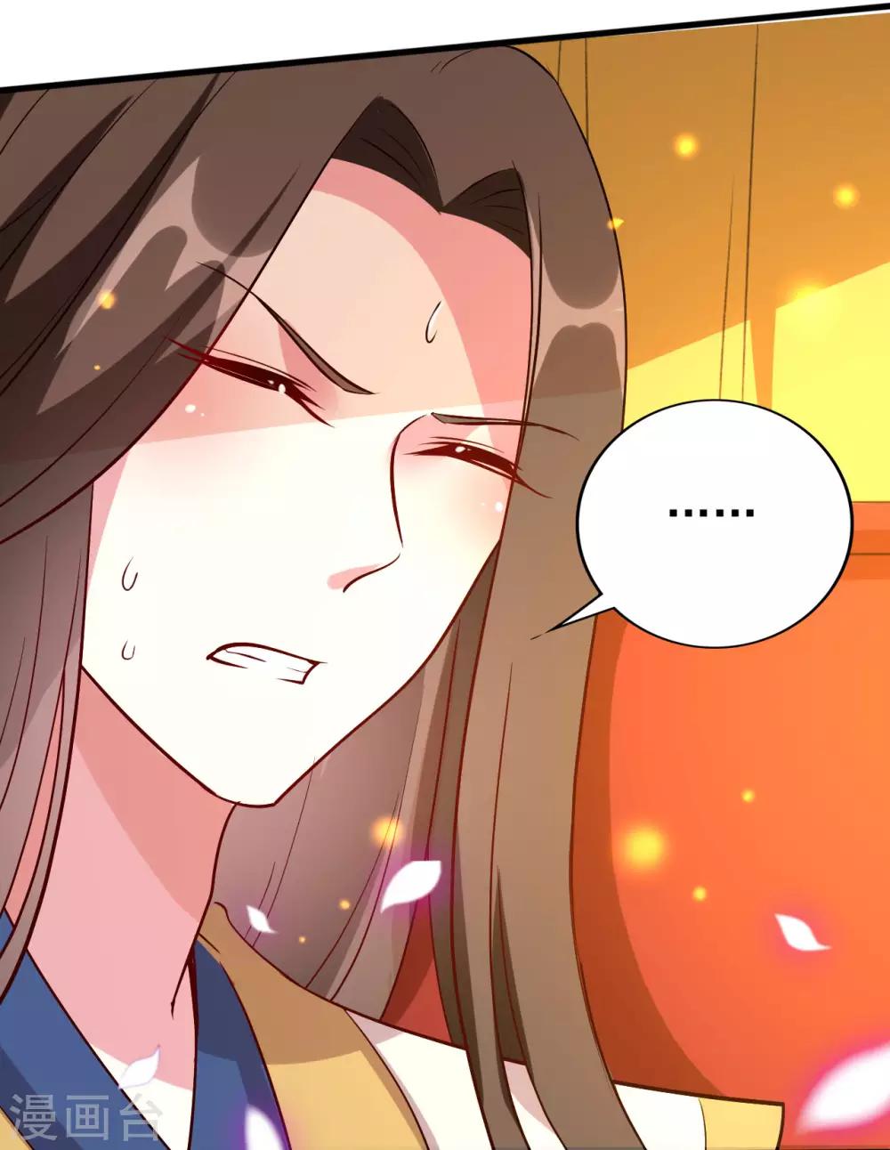 🍝坏心王爷别惹我 第46话 吃醋能手 第4页