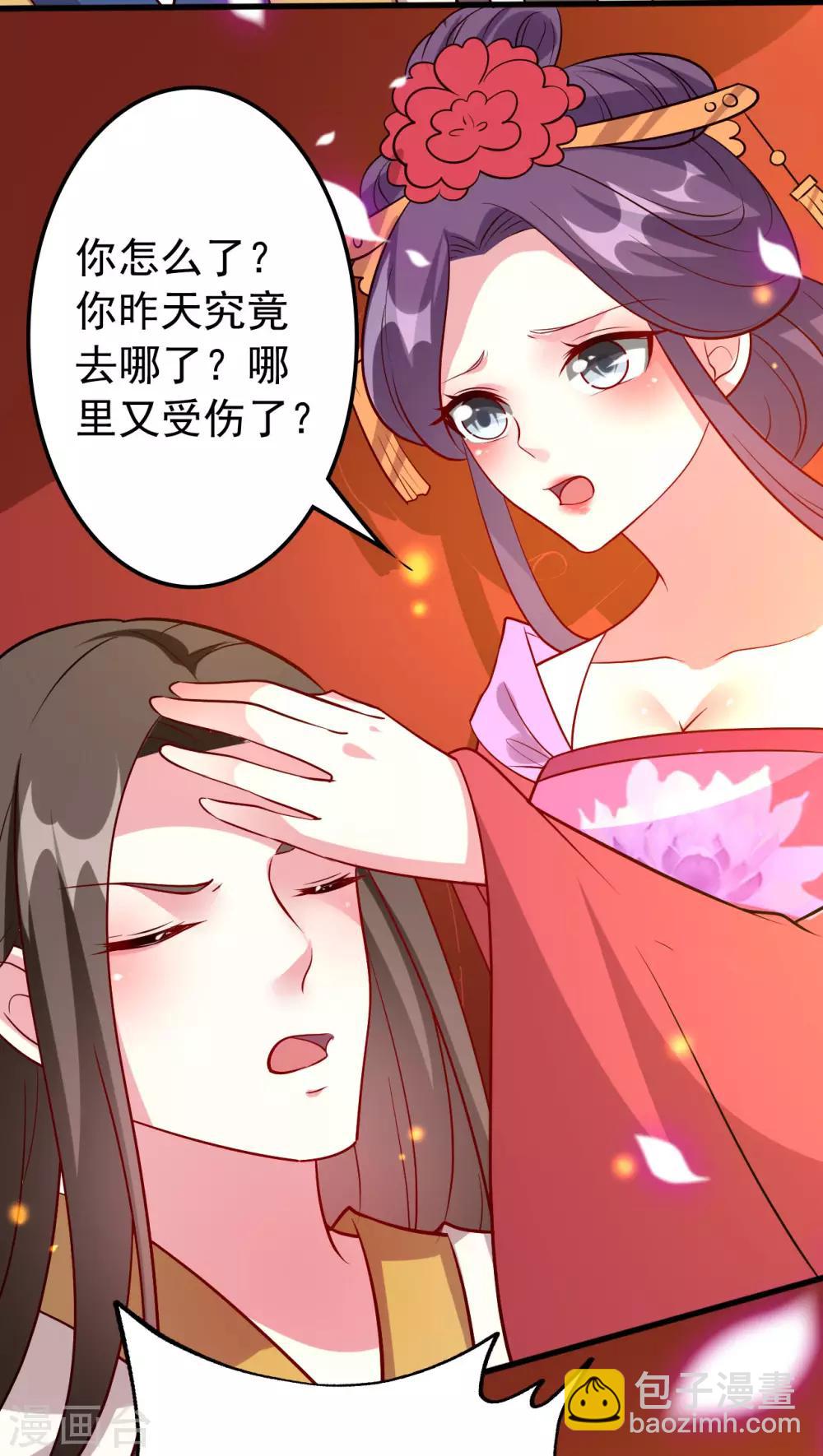 🍝坏心王爷别惹我 第46话 吃醋能手 第5页