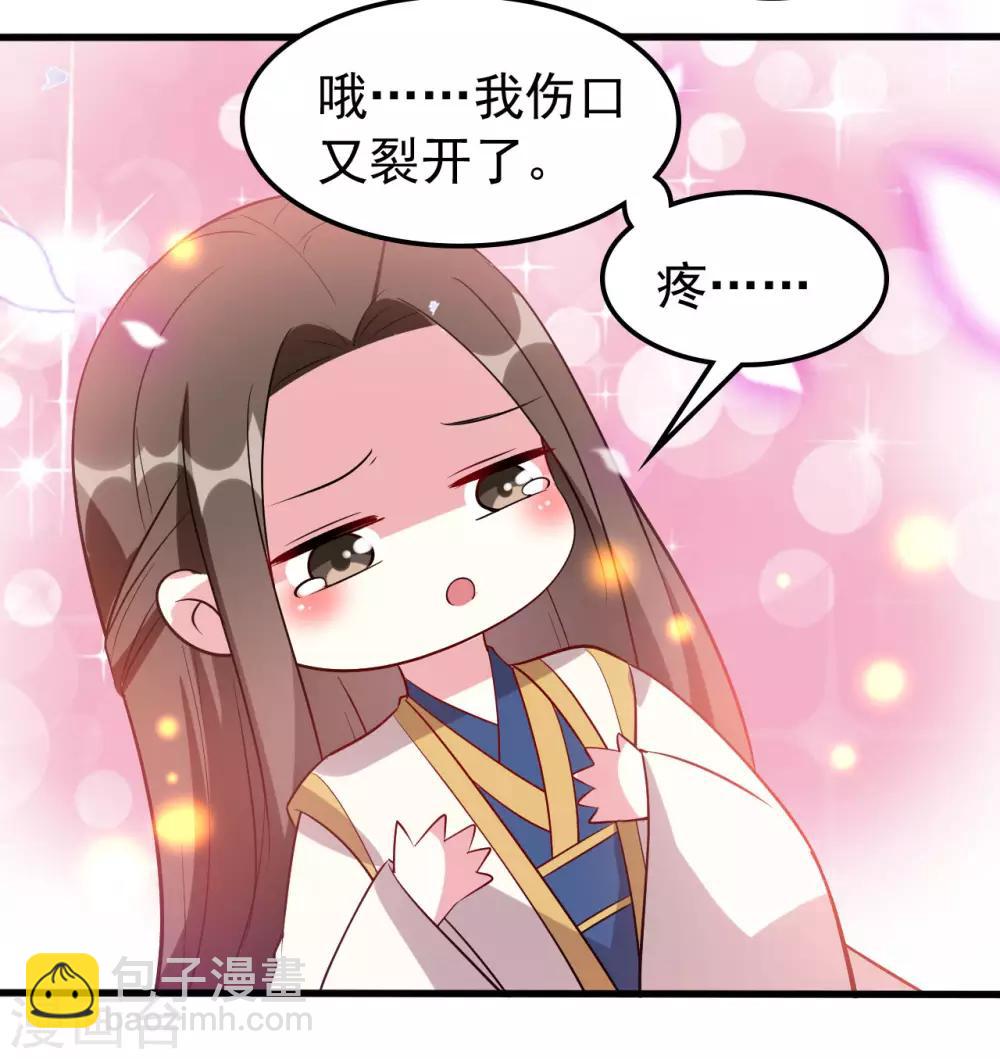 🍝坏心王爷别惹我 第46话 吃醋能手 第9页