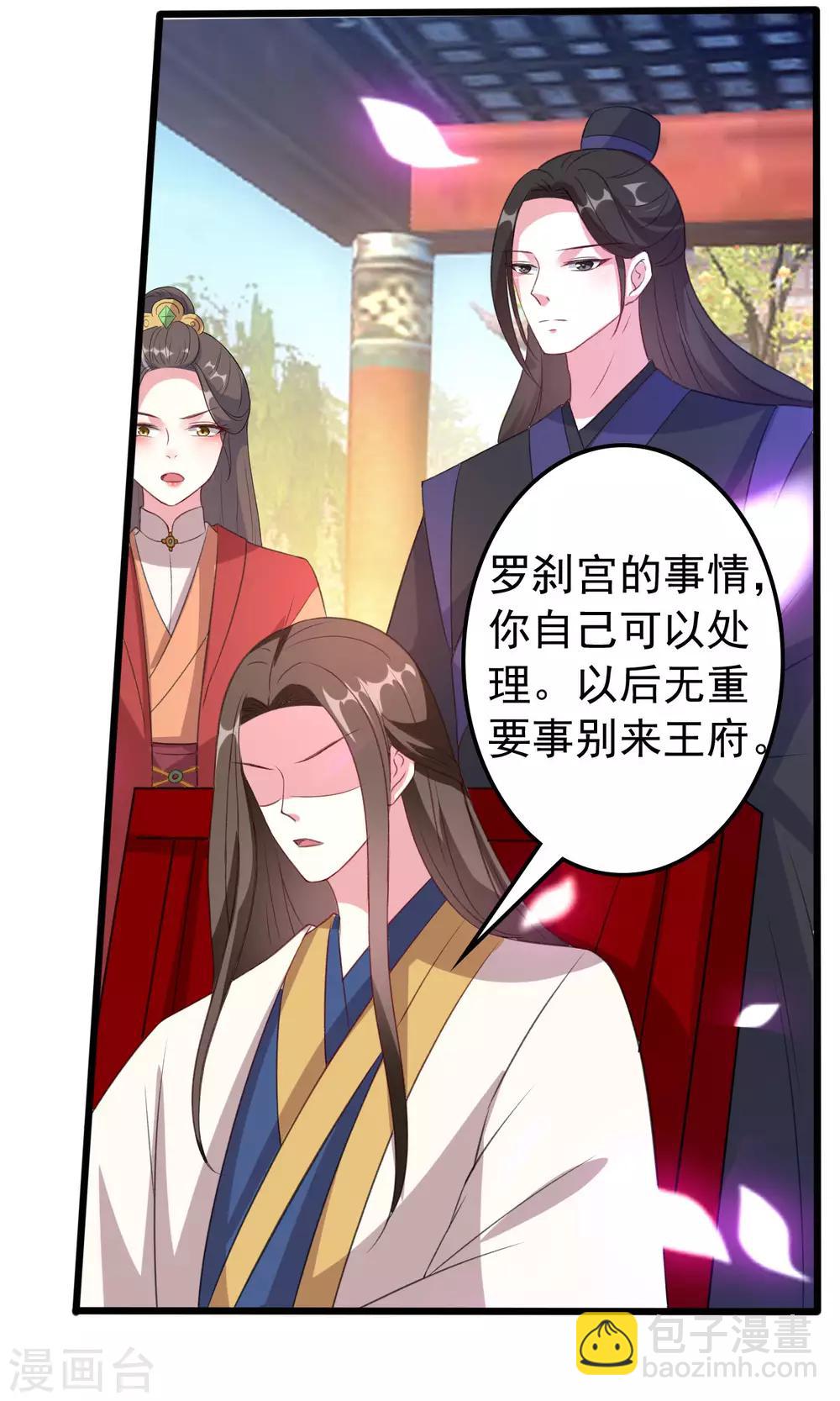 🍝坏心王爷别惹我 第48话 互相吃醋 第10页