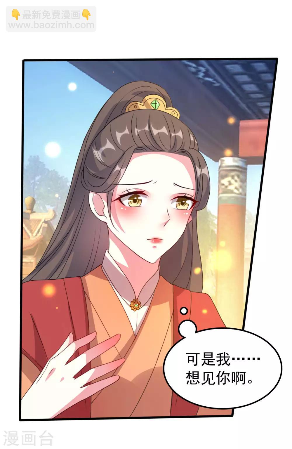 🍝坏心王爷别惹我 第48话 互相吃醋 第11页
