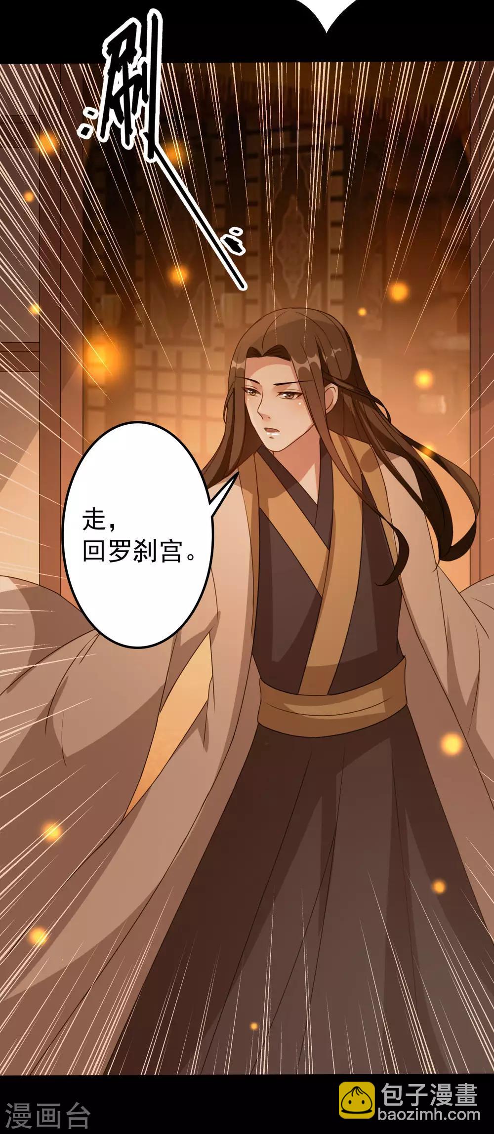 🍝坏心王爷别惹我 第48话 互相吃醋 第14页