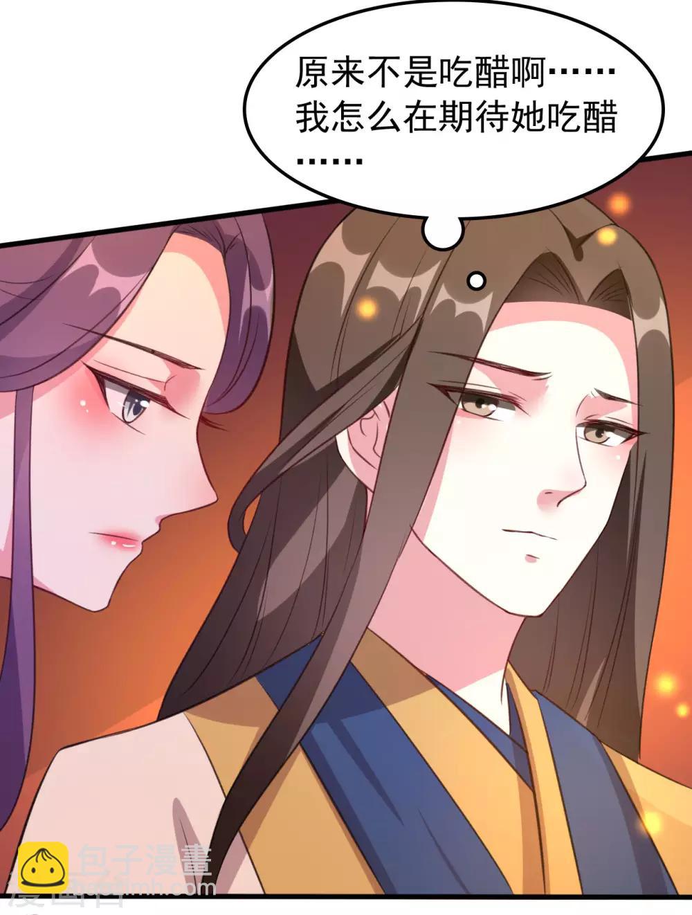 🍝坏心王爷别惹我 第48话 互相吃醋 第26页