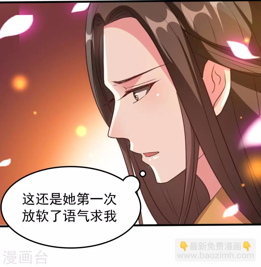 🍝坏心王爷别惹我 第48话 互相吃醋 第29页