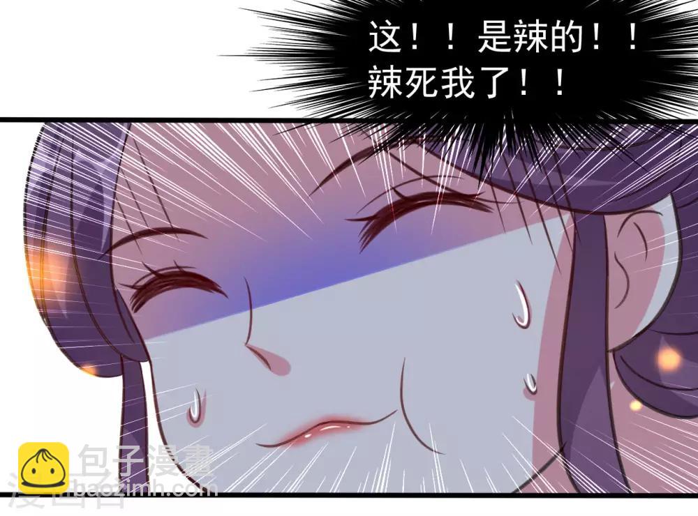 🍝坏心王爷别惹我 第48话 互相吃醋 第33页