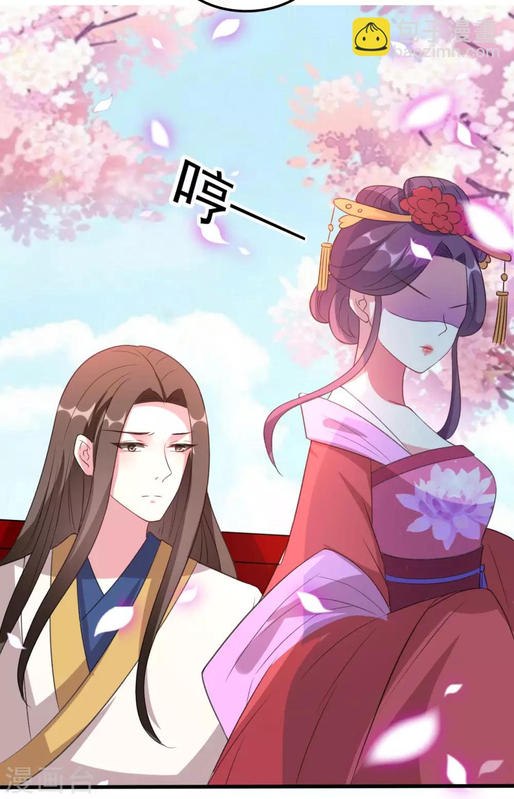 🍝坏心王爷别惹我 第48话 互相吃醋 第7页