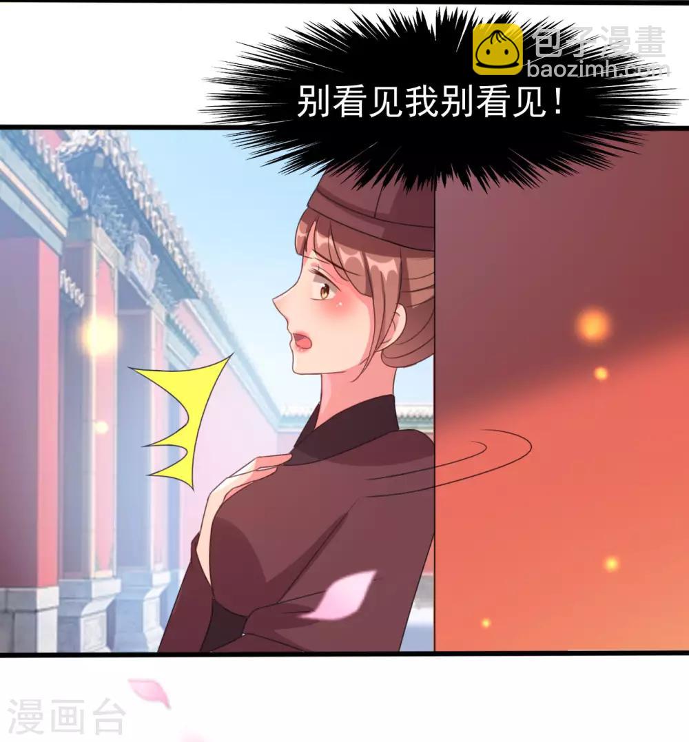 🍝坏心王爷别惹我 第50话 容澈入宫 第18页