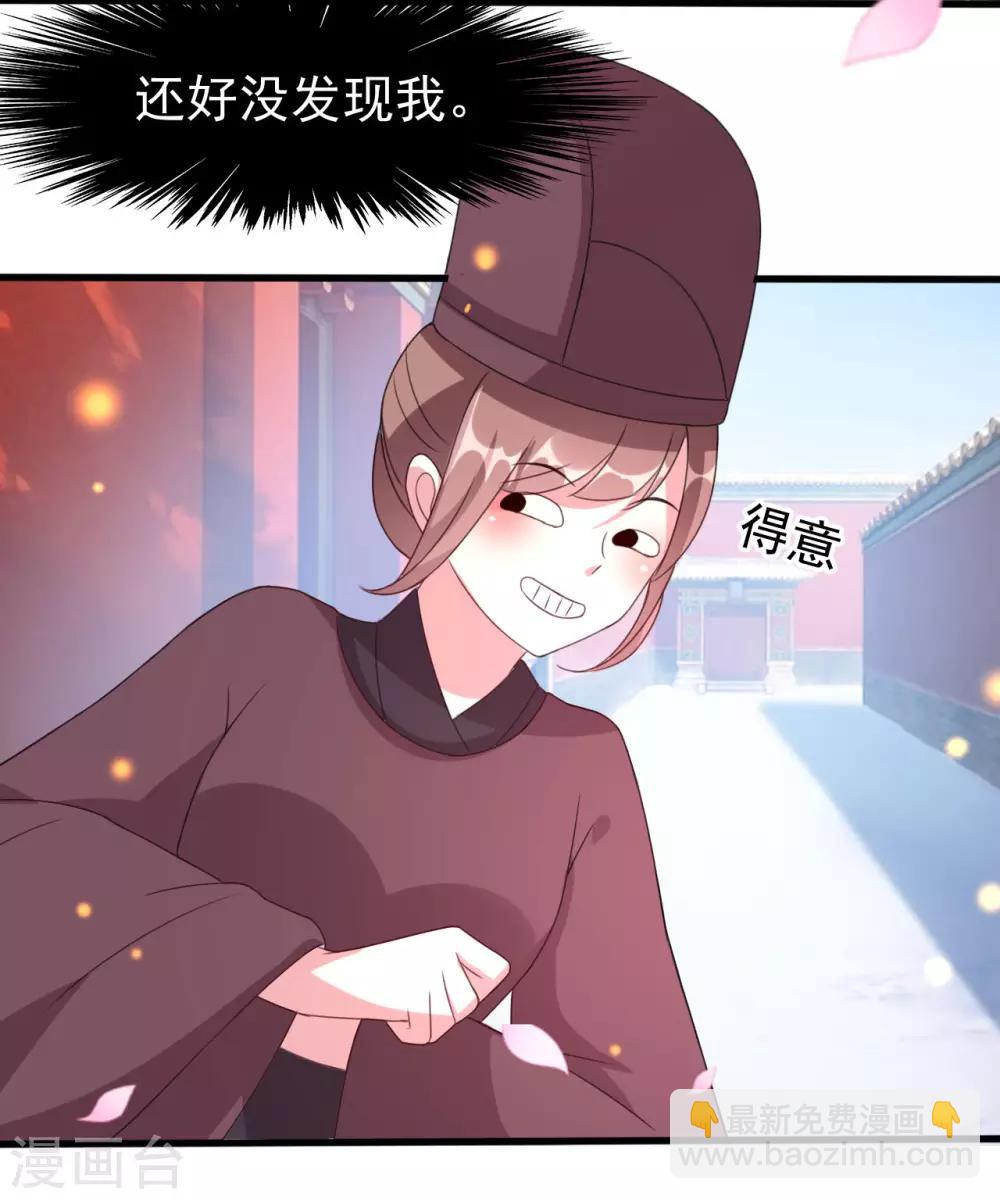 🍝坏心王爷别惹我 第50话 容澈入宫 第20页