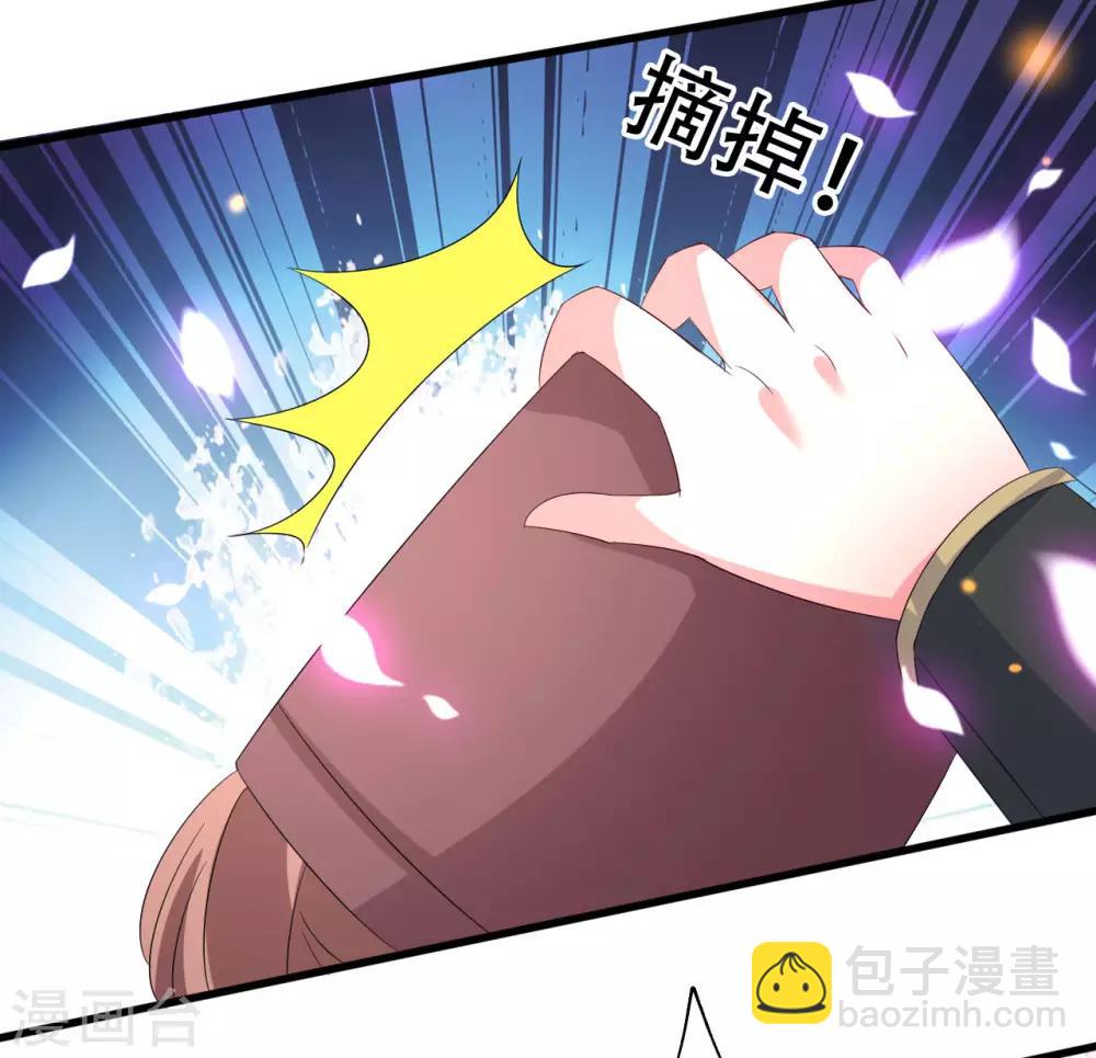🍝坏心王爷别惹我 第50话 容澈入宫 第29页