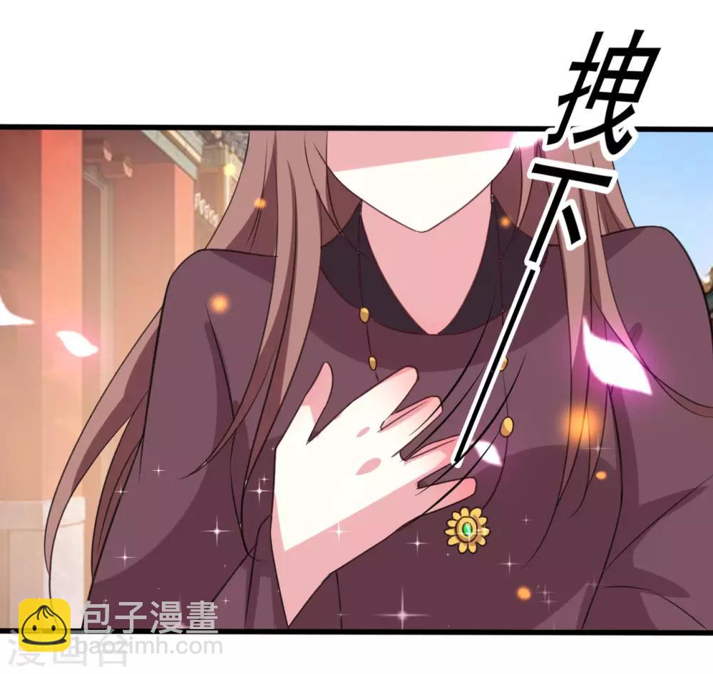 🍝坏心王爷别惹我 第50话 容澈入宫 第33页