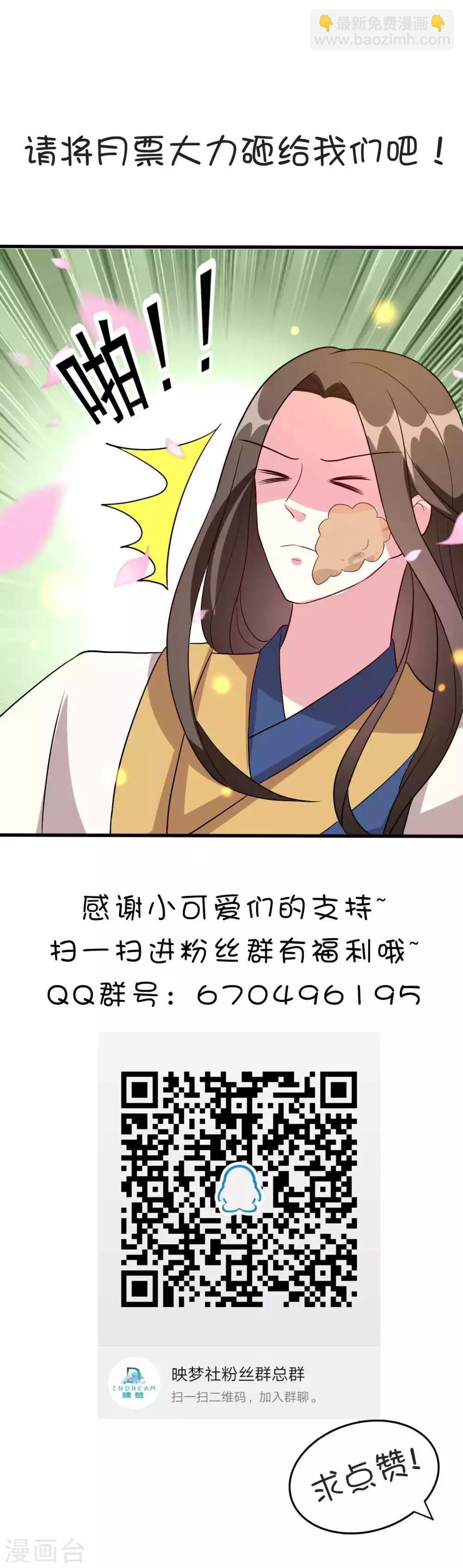 🍝坏心王爷别惹我 第50话 容澈入宫 第36页