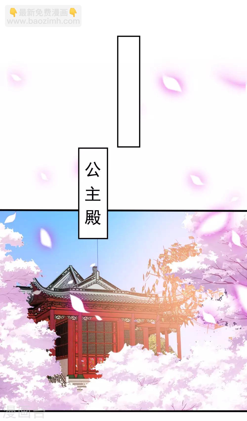🍝坏心王爷别惹我 第50话 容澈入宫 第9页