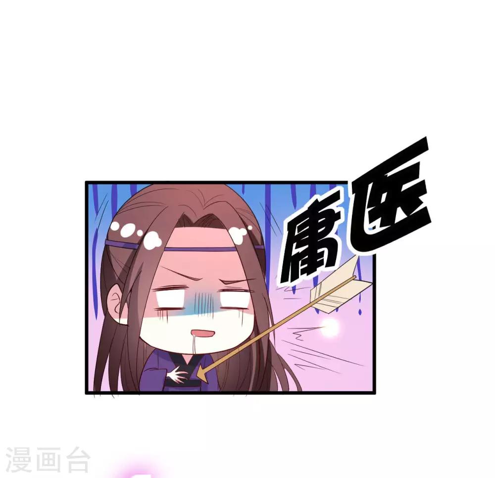 🍝坏心王爷别惹我 第54话 醋王上线 第12页